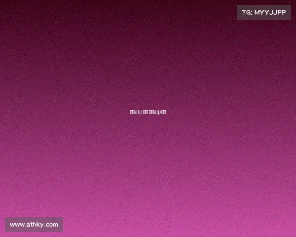 中国atp 赛事 中国atp排名 中国atp 赛事 中国atp排名